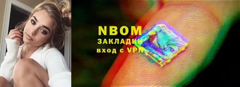 Марки 25I-NBOMe 1500мкг  Новочебоксарск 